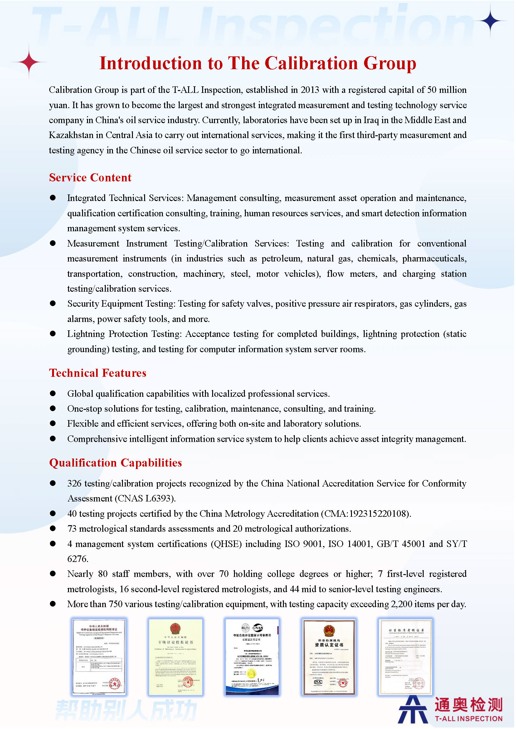 5.0计量检测分公司简介英文（编辑）.jpg